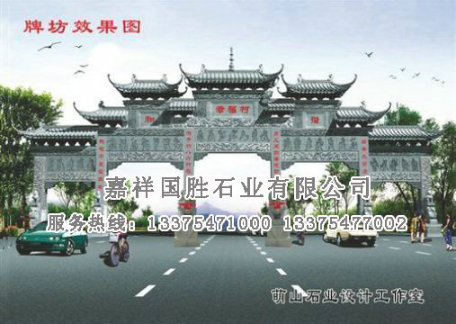 點擊查看詳細信息<br>標題：牌坊設計稿 閱讀次數：8632